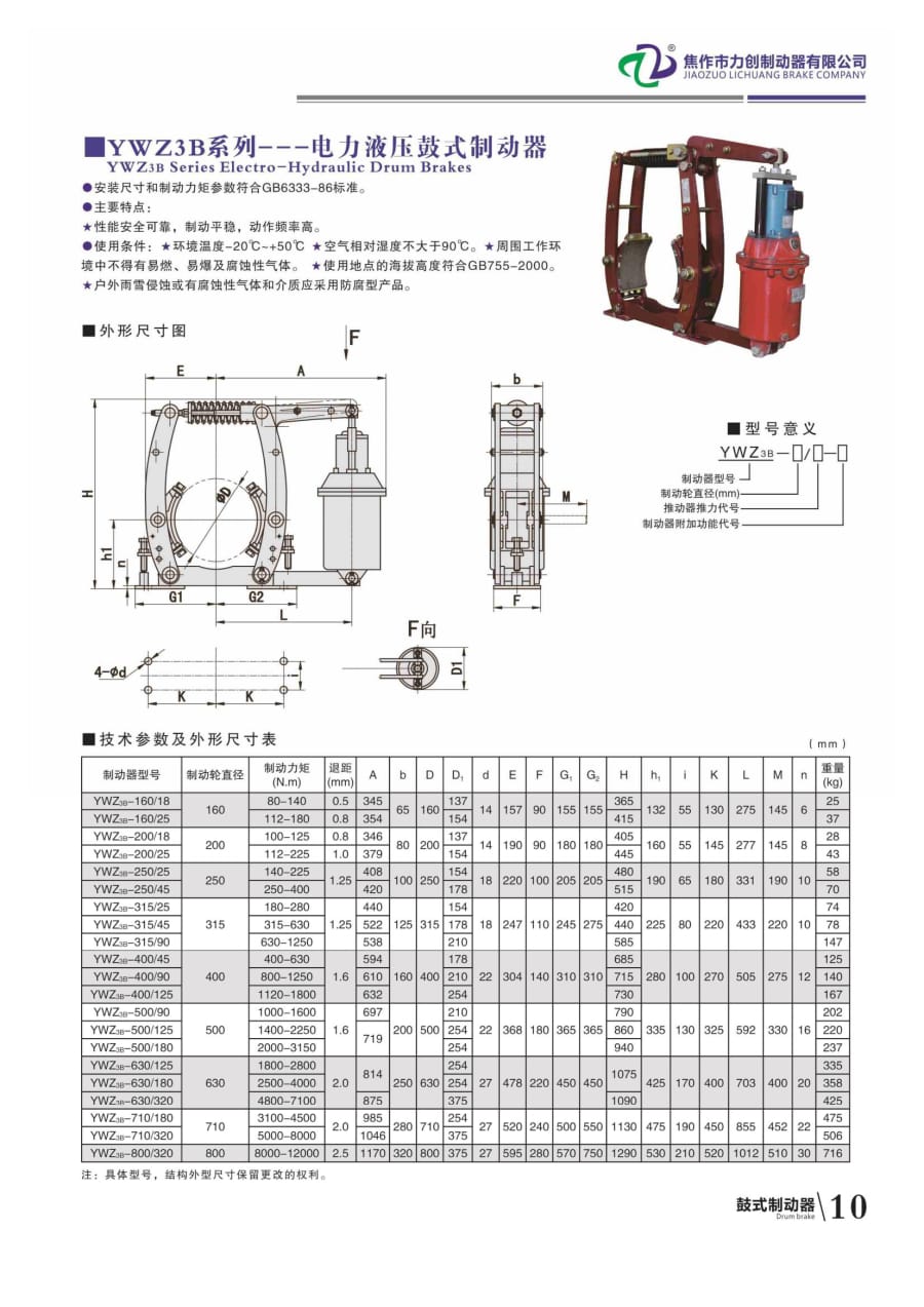 力創(chuàng  )樣本15